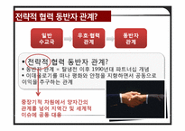 한중 수교와 한중 관계 연구-12