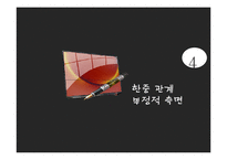 한중 수교와 한중 관계 연구-16