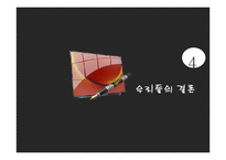 한중 수교와 한중 관계 연구-20