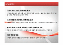 해외긴급구호 레포트-20