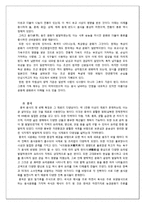 한중일의 음식문화-9