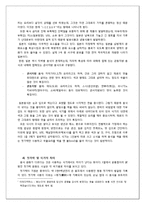 한중일의 음식문화-11