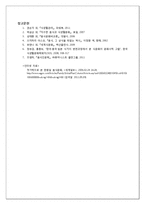 한중일의 음식문화-18