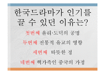 중국에서의 한류-6