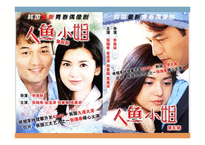 중국에서의 한류-10