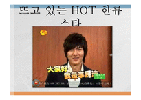 중국에서의 한류-15