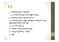 어린이집 보육료 지원 규제-2
