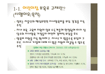 어린이집 보육료 지원 규제-7