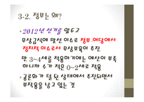어린이집 보육료 지원 규제-12