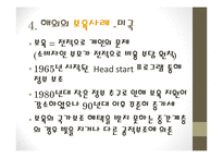 어린이집 보육료 지원 규제-20