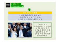 라틴 아메리카 민주화 과정 및 특징-14