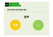 라틴 아메리카 민주화 과정 및 특징-17