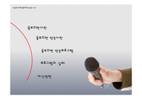 옴부즈맨 방송 레포트-2