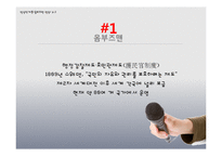 옴부즈맨 방송 레포트-3