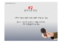 옴부즈맨 방송 레포트-4