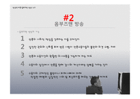 옴부즈맨 방송 레포트-5
