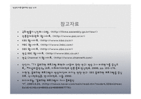 옴부즈맨 방송 레포트-19