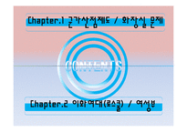 성별에 따른 인권 침해 사례-4