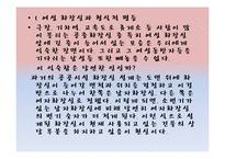 성별에 따른 인권 침해 사례-15