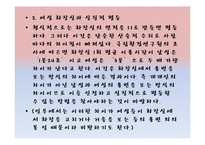 성별에 따른 인권 침해 사례-16