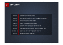 제주 강정마을 해군기지 건설 논란-4