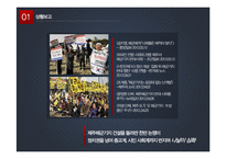 제주 강정마을 해군기지 건설 논란-5
