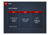 제주 강정마을 해군기지 건설 논란-6