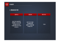제주 강정마을 해군기지 건설 논란-7