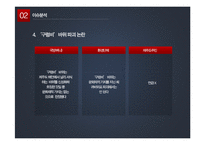제주 강정마을 해군기지 건설 논란-9