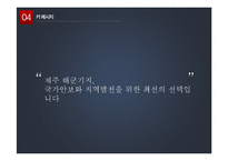 제주 강정마을 해군기지 건설 논란-12