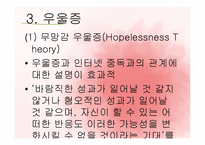 인터넷 중독이 학교폭력에 미치는 영향 연구-17