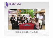 한중일의 음식문화-3