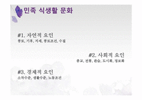 한중일의 음식문화-5