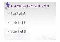 한중일의 음식문화-7