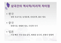 한중일의 음식문화-8