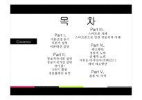 지식격차가설과 정보격차이론-3