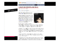 지식격차가설과 정보격차이론-16