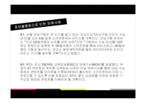 지식격차가설과 정보격차이론-19