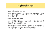 문화바우처 사례 평가 및 활용방안 고찰-7