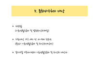문화바우처 사례 평가 및 활용방안 고찰-10
