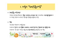 문화바우처 사례 평가 및 활용방안 고찰-14