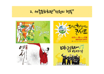 문화바우처 사례 평가 및 활용방안 고찰-19