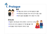 저출산 문제 대책 방안-3
