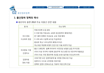 저출산 문제 대책 방안-10