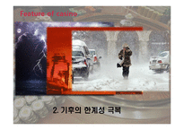 카지노 산업의 동향과 전망-6