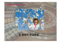 카지노 산업의 동향과 전망-7