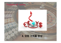 카지노 산업의 동향과 전망-8