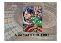 카지노 산업의 동향과 전망-9