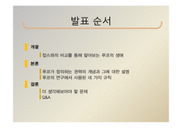 미셸 푸코의 생애, 권력과 담론이론 연구-2