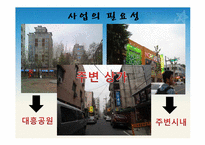 거리청소년을 위한 역량강화 프로그램-3